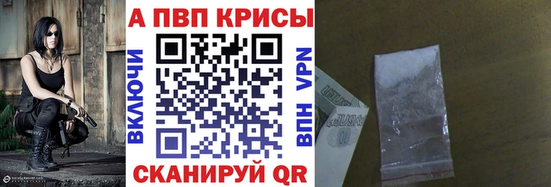 APVP Соль Котельниково