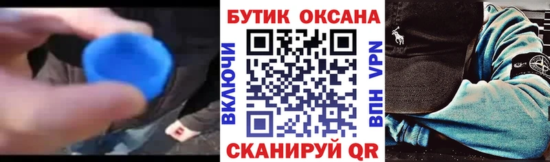Бутират жидкий экстази Котельниково