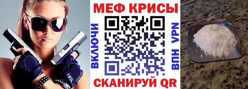 Меф VHQ  Котельниково 