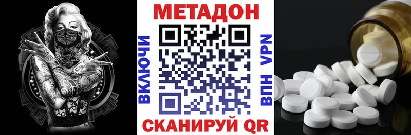 Метадон кристалл  где найти наркотики  Котельниково 